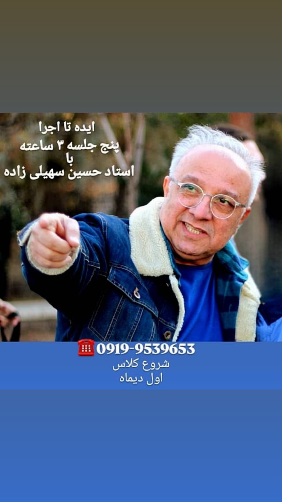  جدید ترین استوری اینستاگرام رضا توکلی