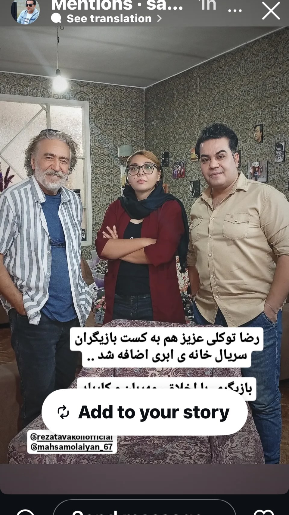  جدید ترین استوری اینستاگرام رضا توکلی