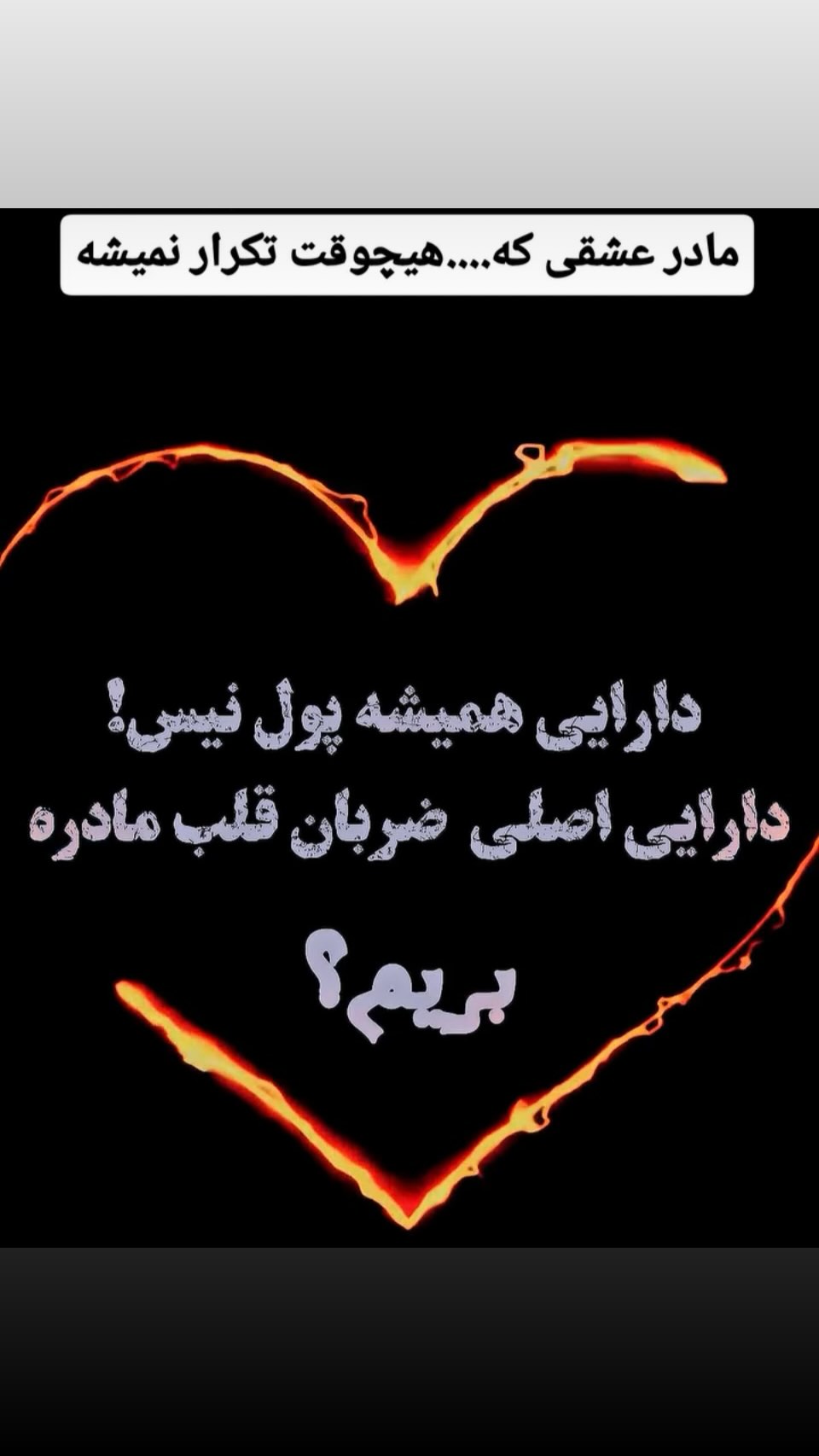  جدید ترین استوری اینستاگرام رضا توکلی
