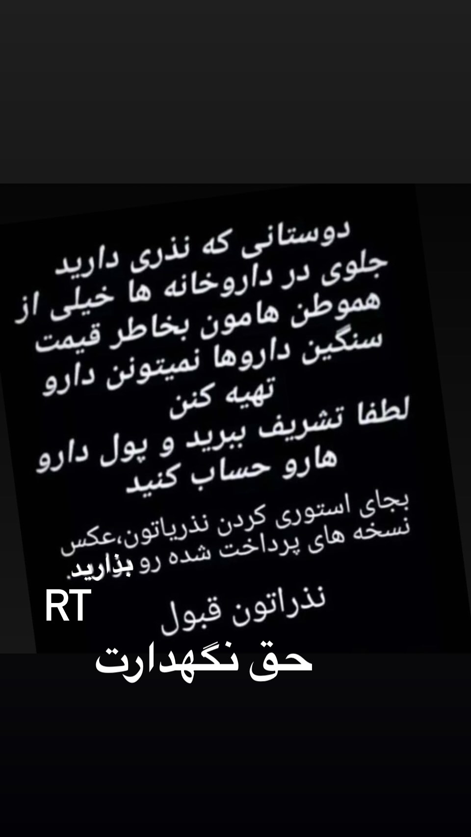  جدید ترین استوری اینستاگرام رضا توکلی