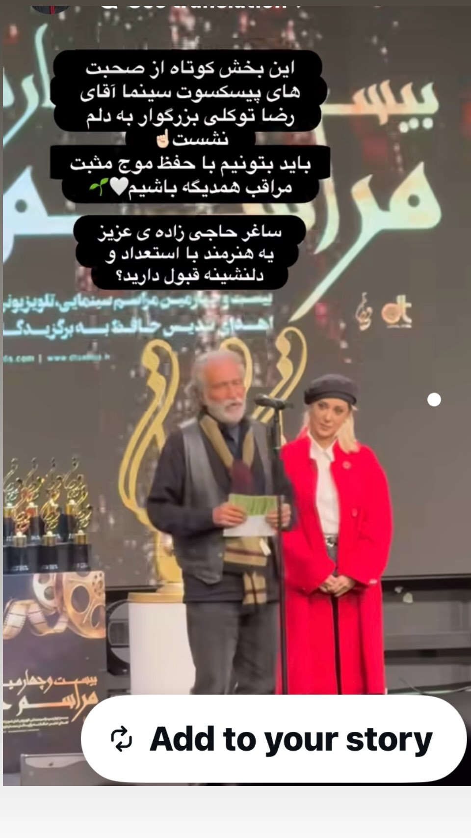  جدید ترین استوری اینستاگرام رضا توکلی