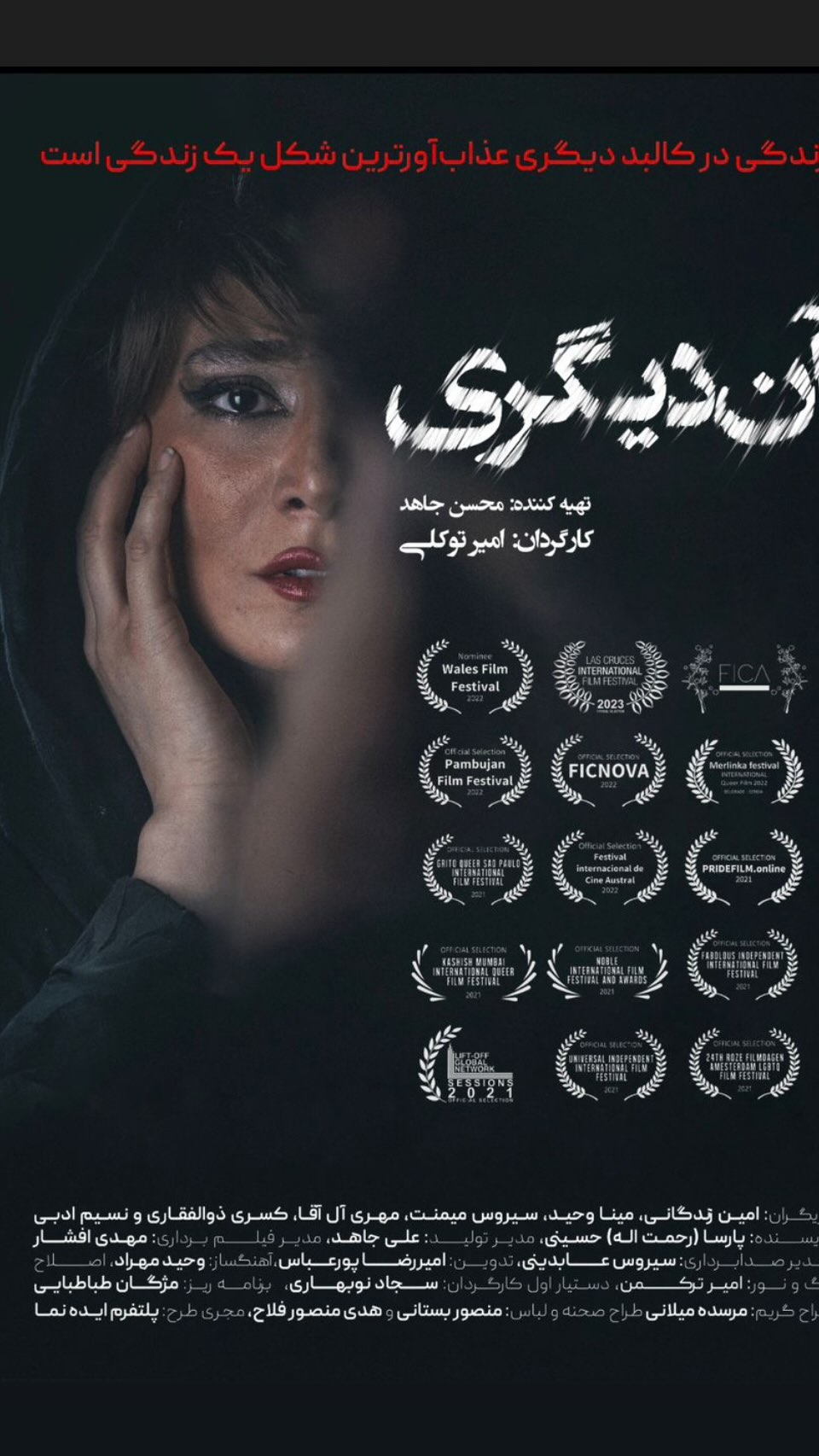  جدید ترین استوری اینستاگرام رضا توکلی