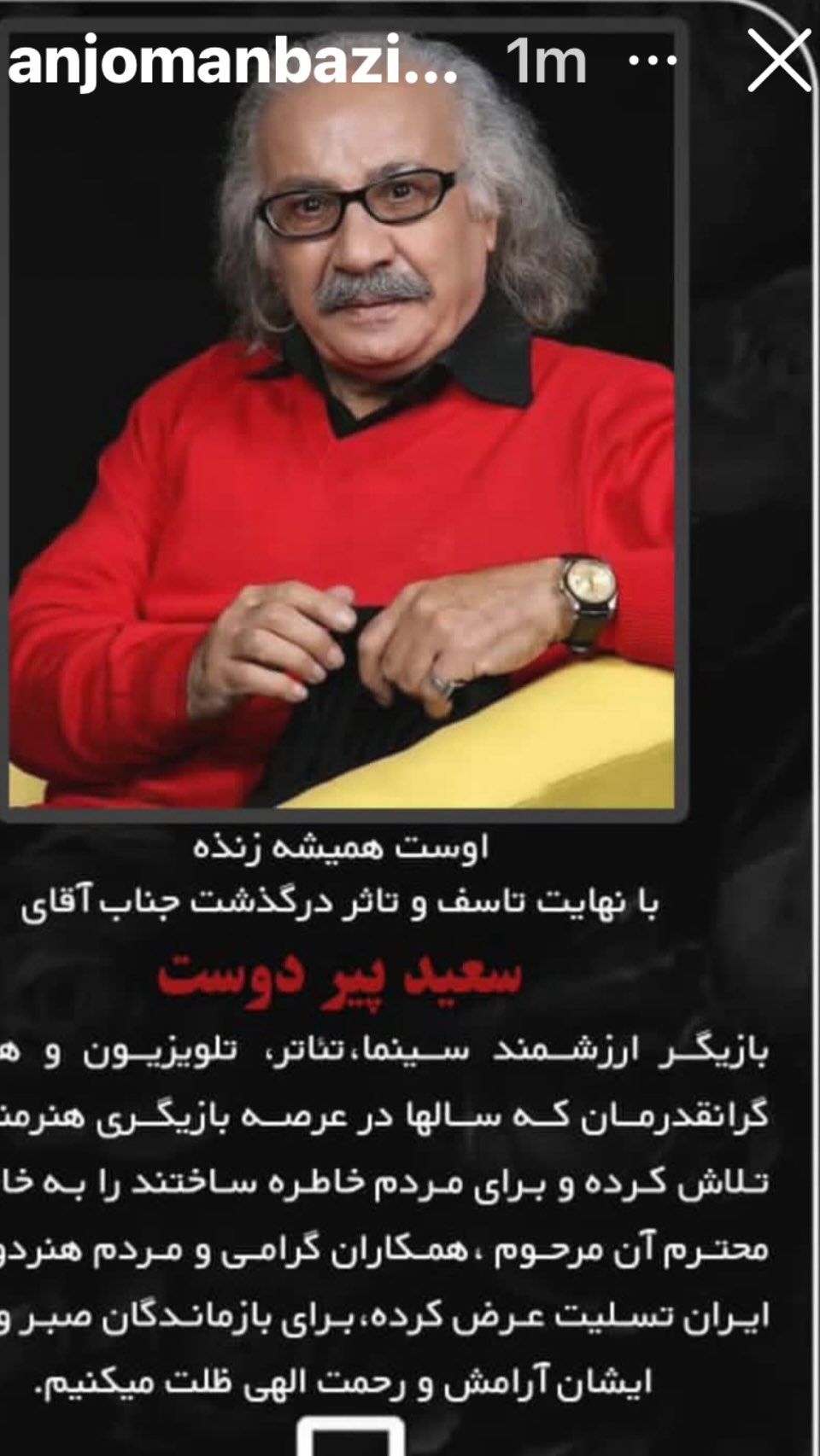  جدید ترین استوری اینستاگرام رضا توکلی