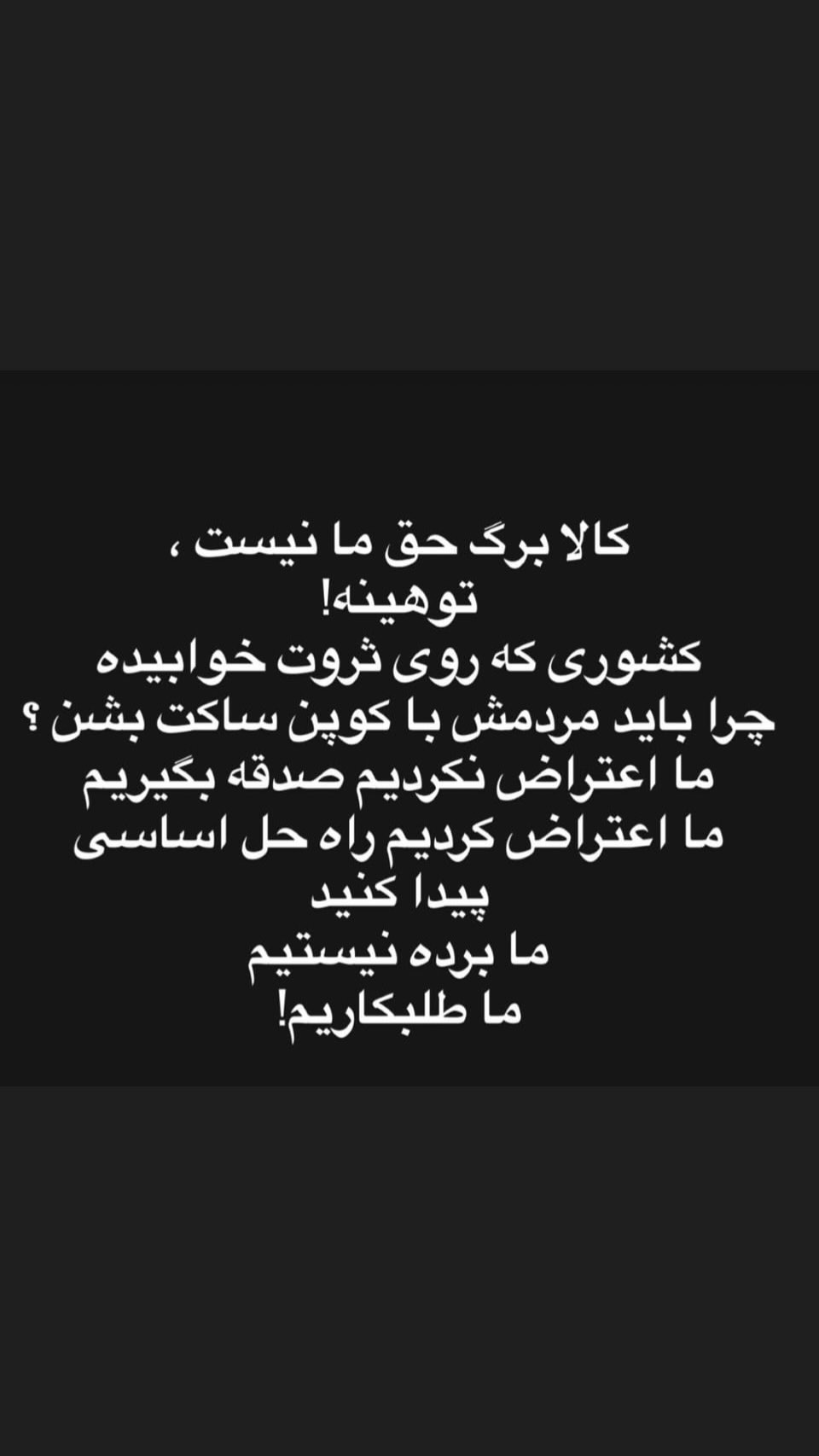  جدید ترین استوری اینستاگرام رضا توکلی