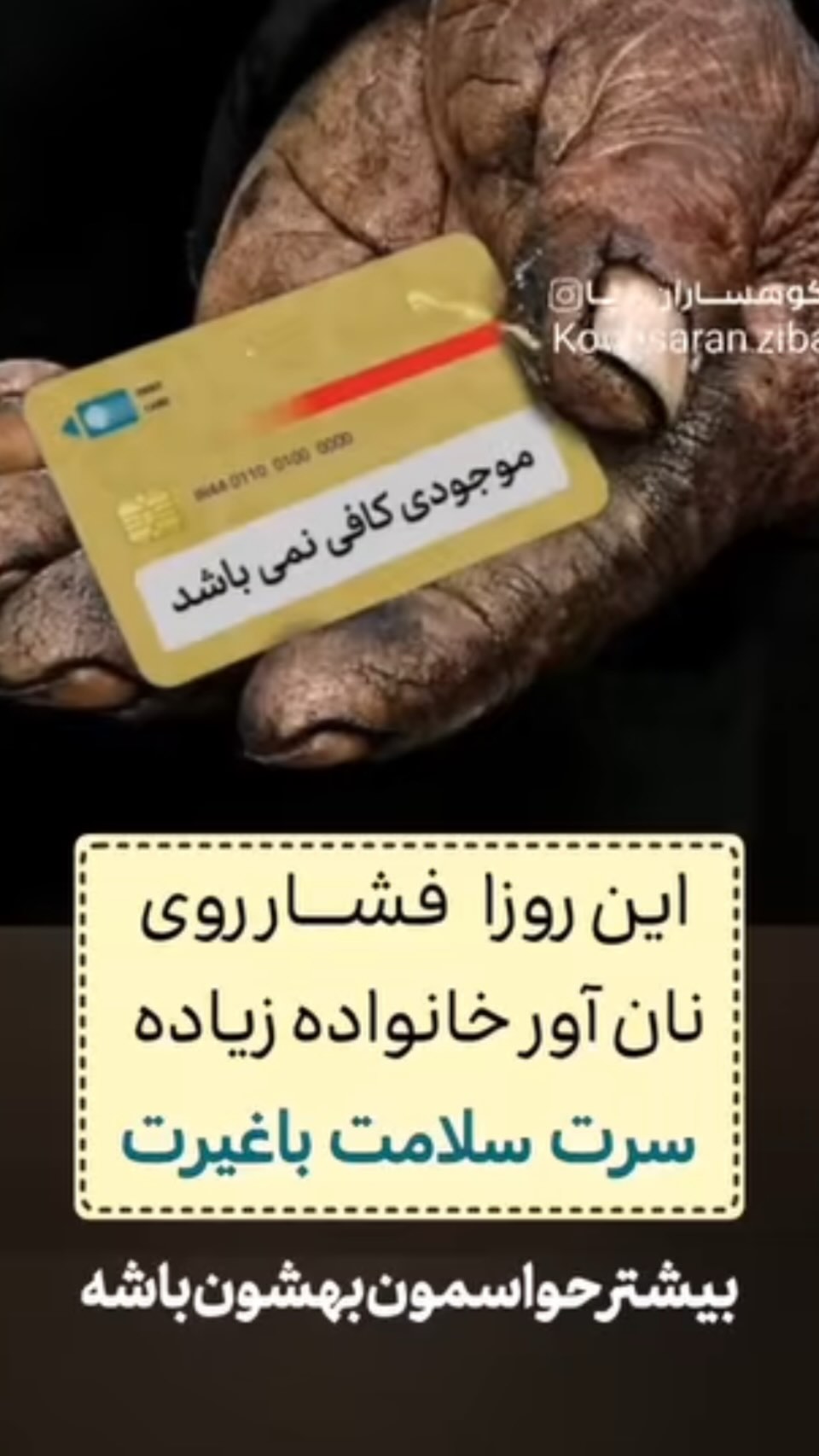  جدید ترین استوری اینستاگرام رضا توکلی