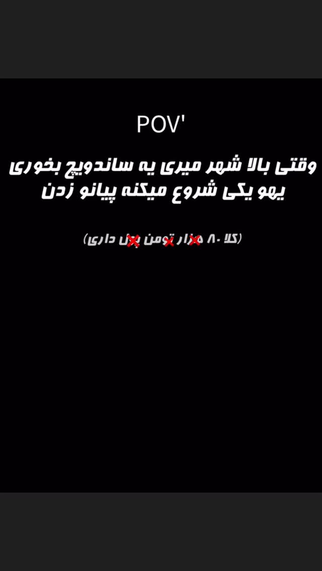  جدید ترین استوری اینستاگرام رضا توانا