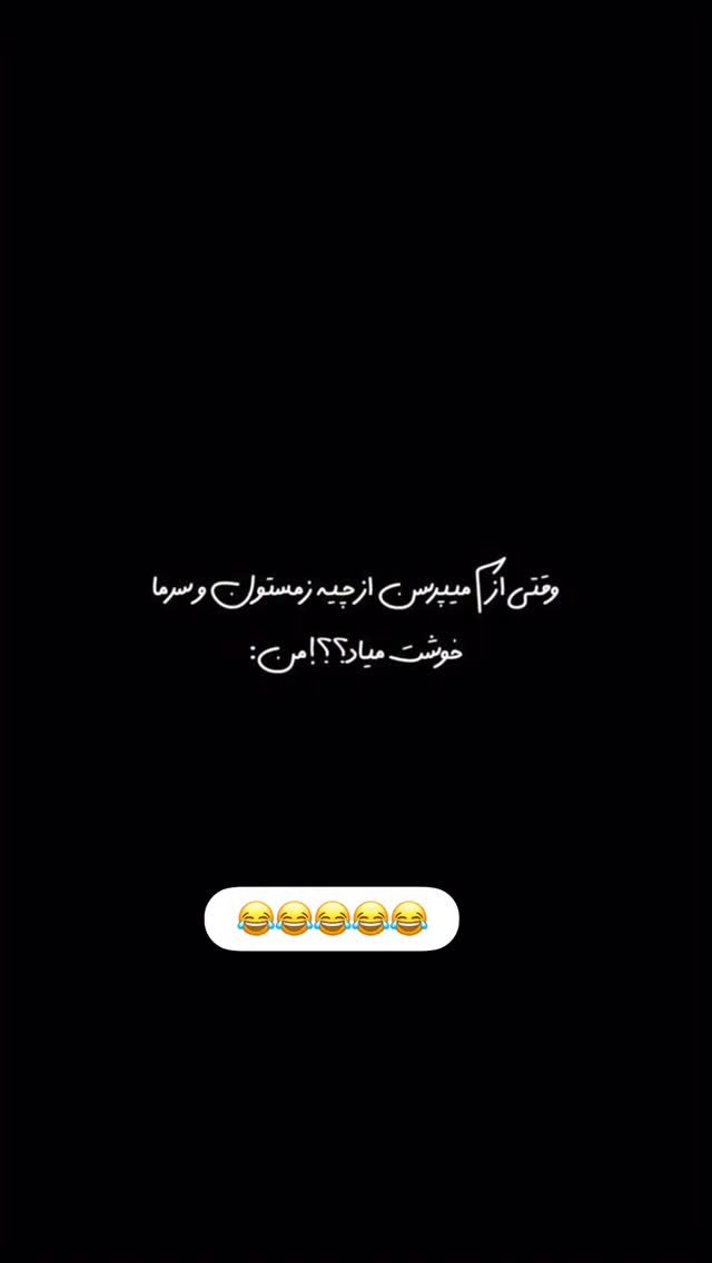  جدید ترین استوری اینستاگرام رضا توانا