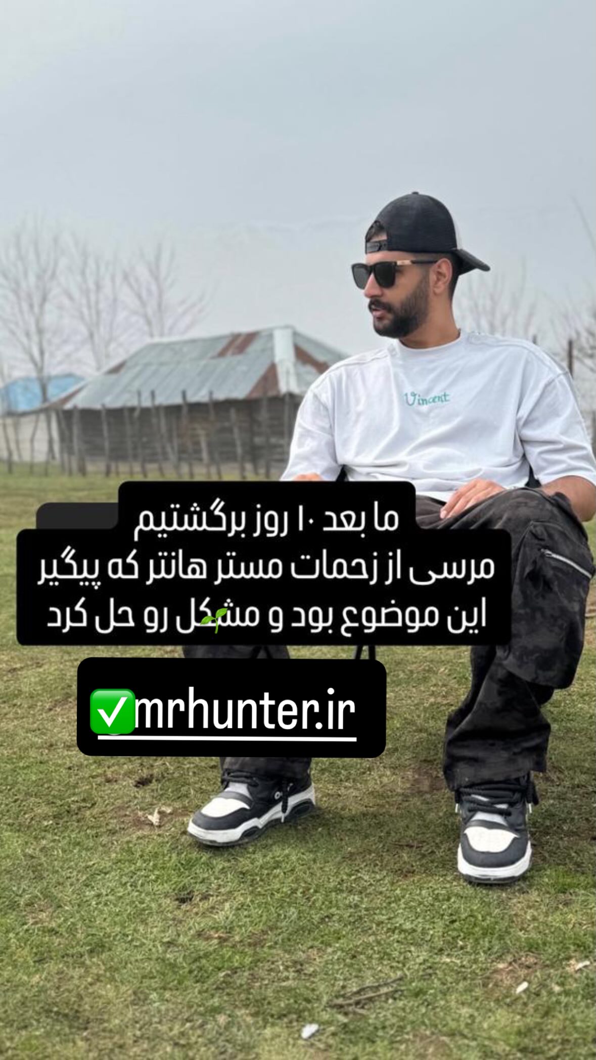  جدید ترین استوری اینستاگرام رضا توانا