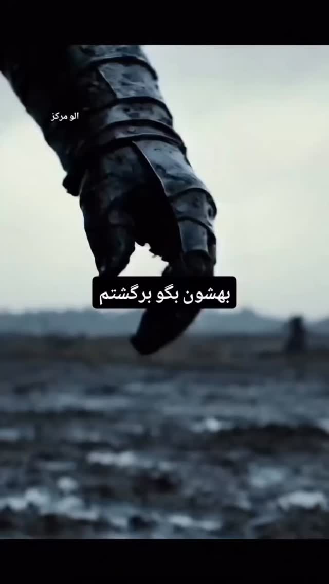  جدید ترین استوری اینستاگرام رضا توانا