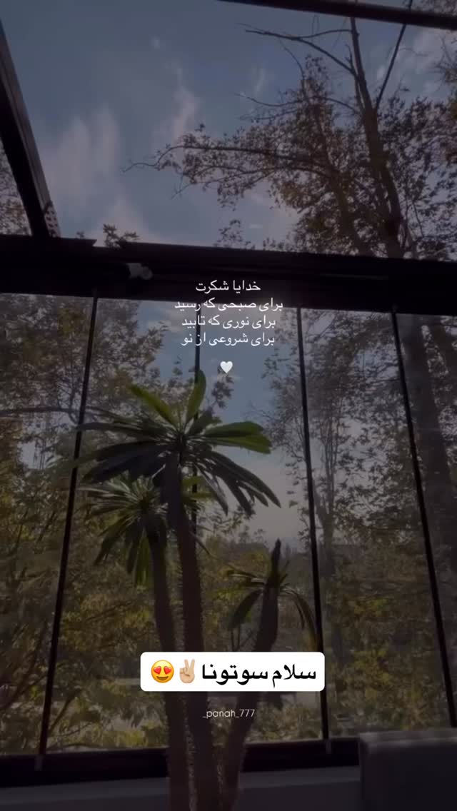  جدید ترین استوری اینستاگرام رضا توانا