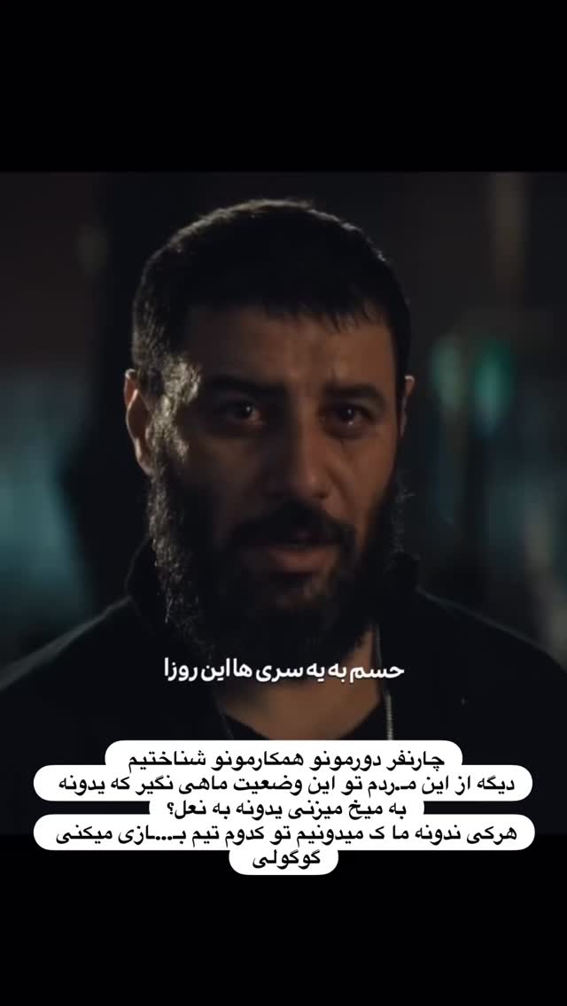  جدید ترین استوری اینستاگرام رضا توانا