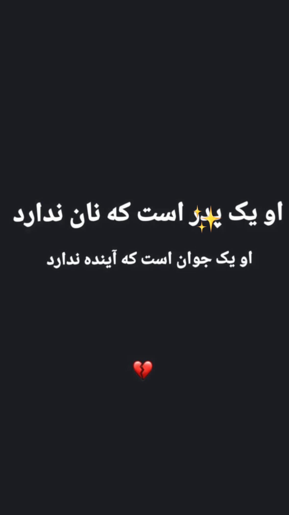  جدید ترین استوری اینستاگرام رضا توانا