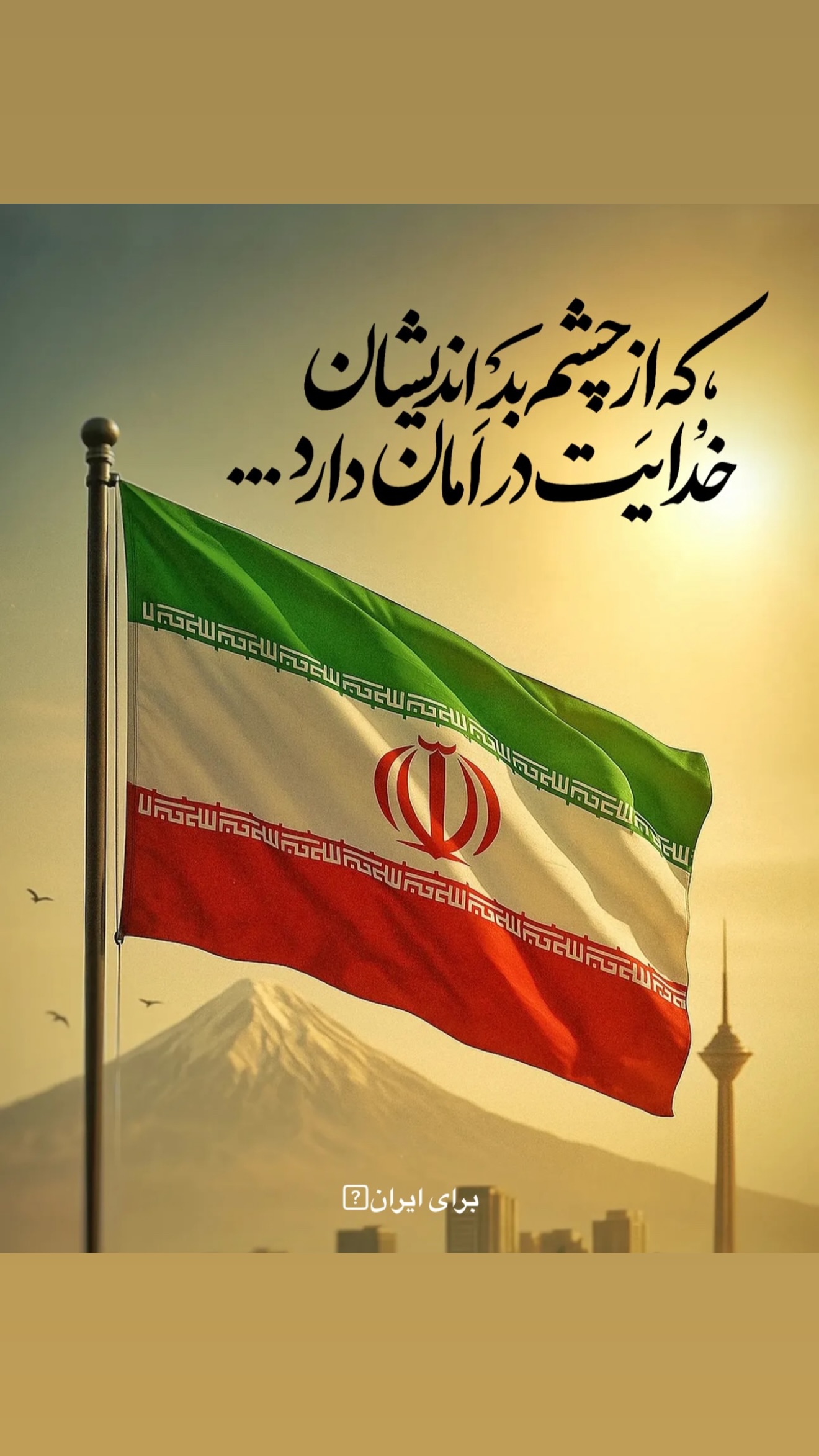  جدید ترین استوری اینستاگرام رضا یزدانی