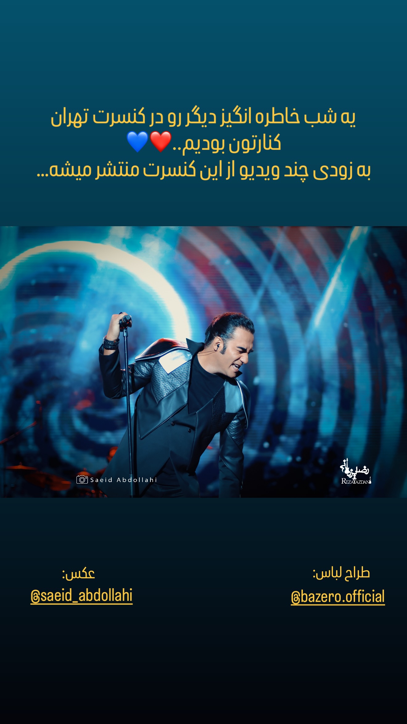  جدید ترین استوری اینستاگرام رضا یزدانی