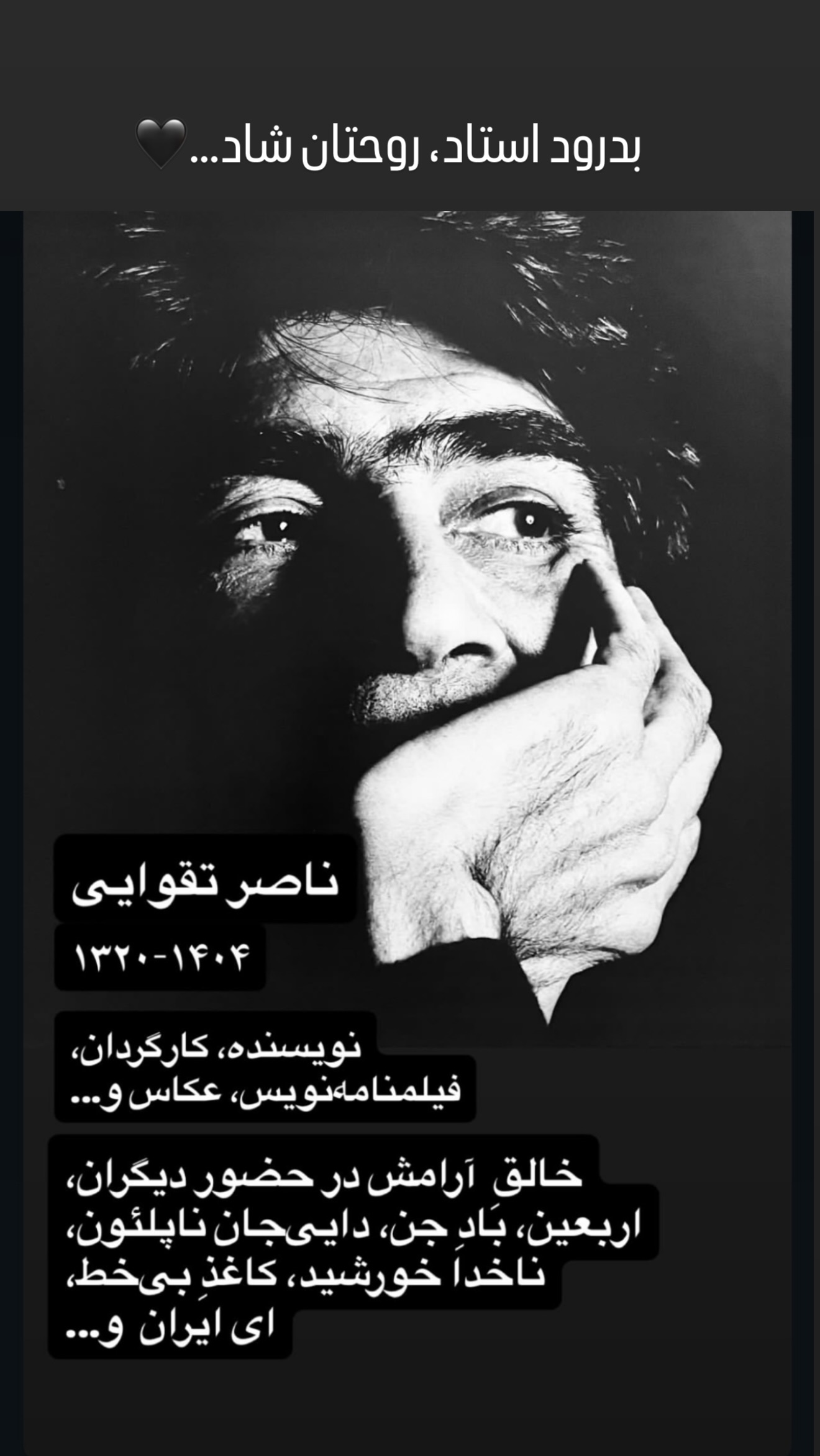  جدید ترین استوری اینستاگرام رضا یزدانی