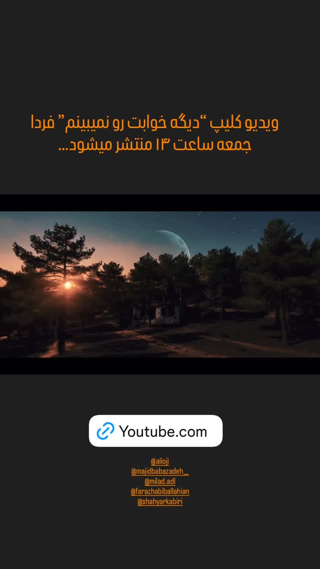  جدید ترین استوری اینستاگرام رضا یزدانی