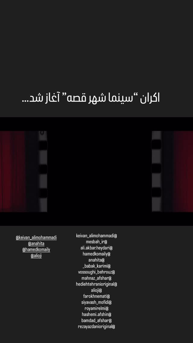  جدید ترین استوری اینستاگرام رضا یزدانی