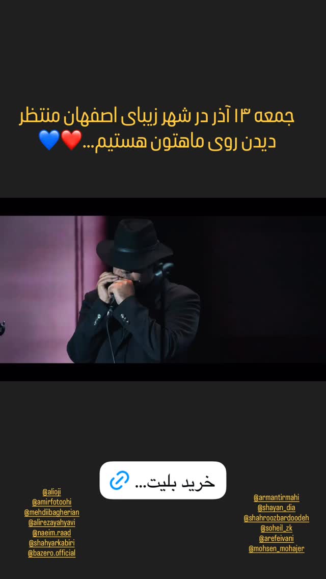 جدید ترین استوری اینستاگرام رضا یزدانی