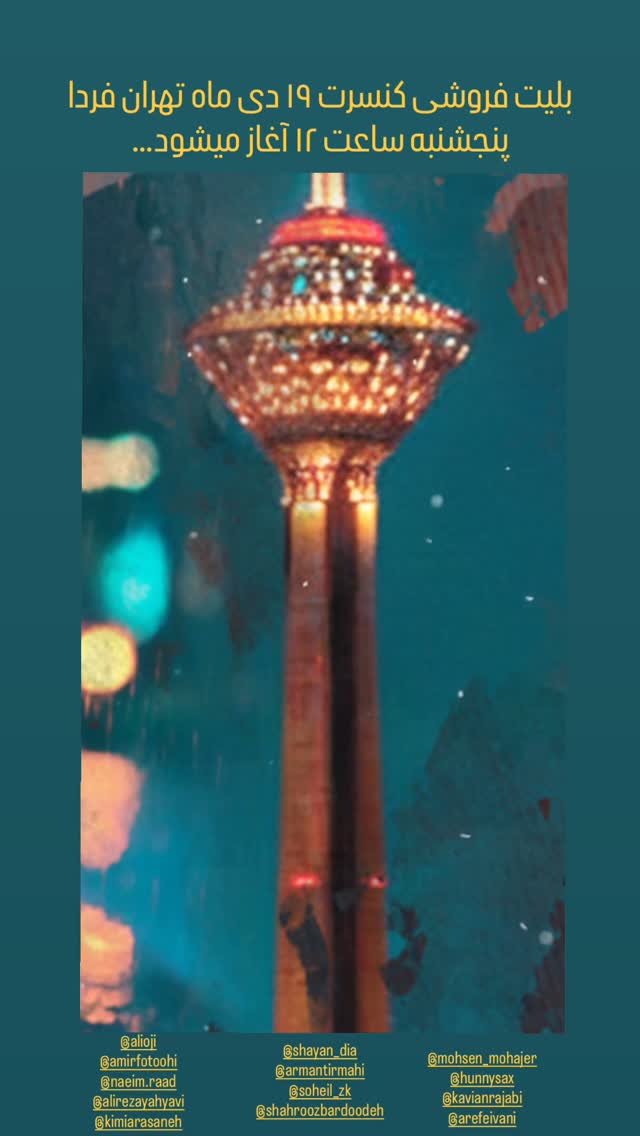  جدید ترین استوری اینستاگرام رضا یزدانی