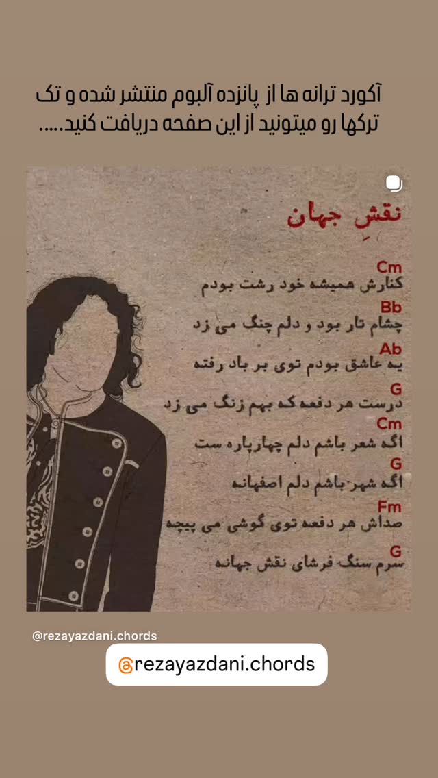  جدید ترین استوری اینستاگرام رضا یزدانی