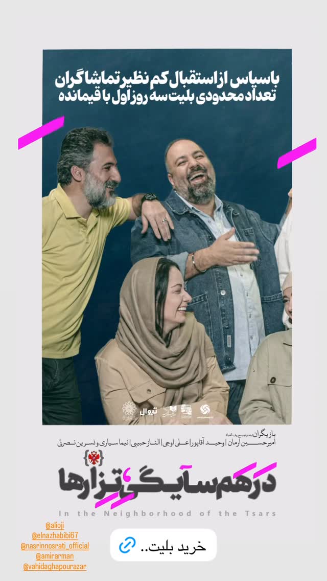  جدید ترین استوری اینستاگرام رضا یزدانی