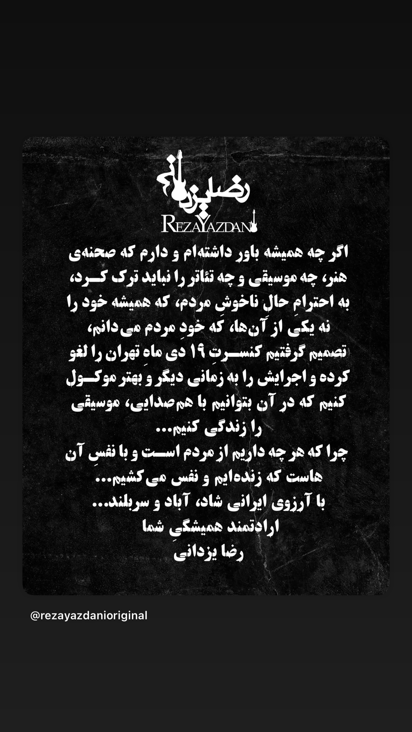 جدید ترین استوری اینستاگرام رضا یزدانی