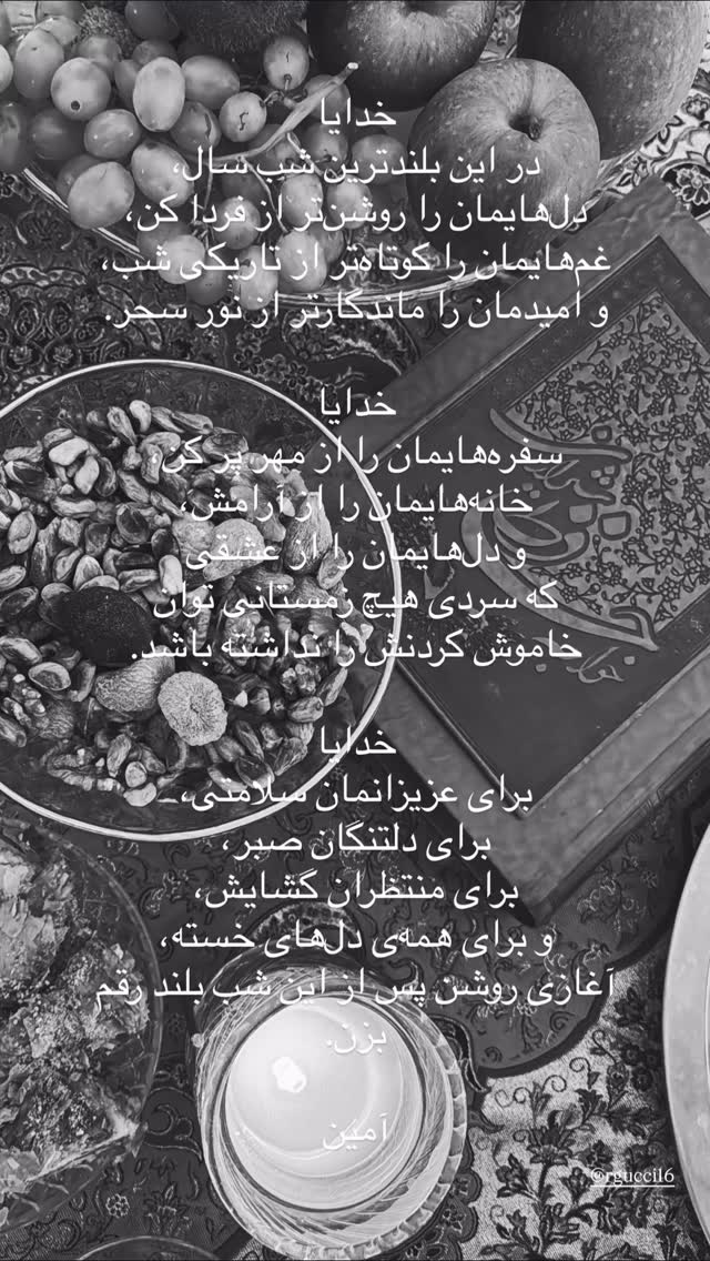  جدید ترین استوری اینستاگرام رضا قوچان نژاد