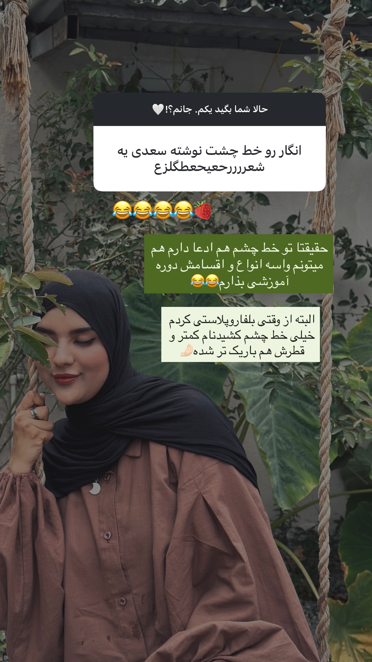  جدید ترین استوری اینستاگرام فتانه
