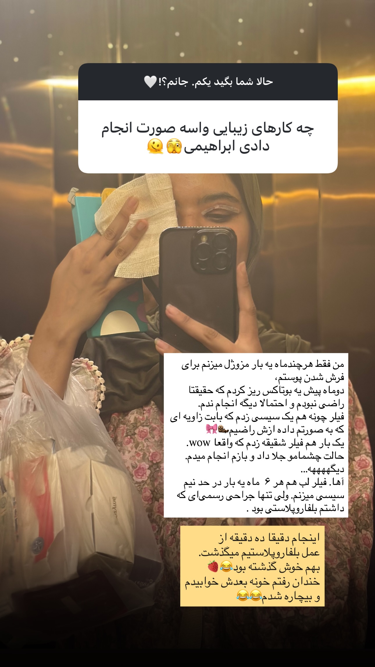  جدید ترین استوری اینستاگرام فتانه