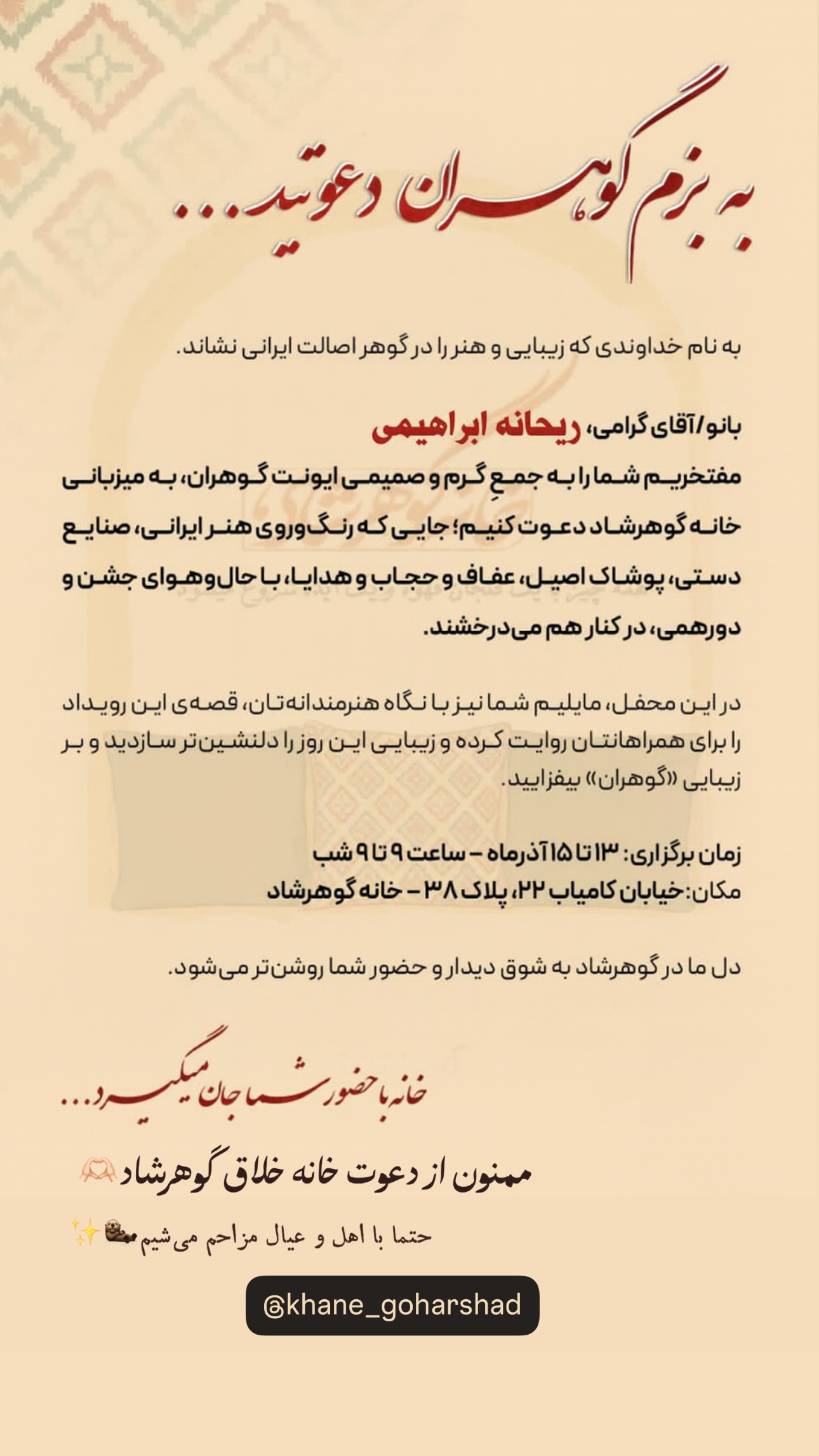  جدید ترین استوری اینستاگرام فتانه