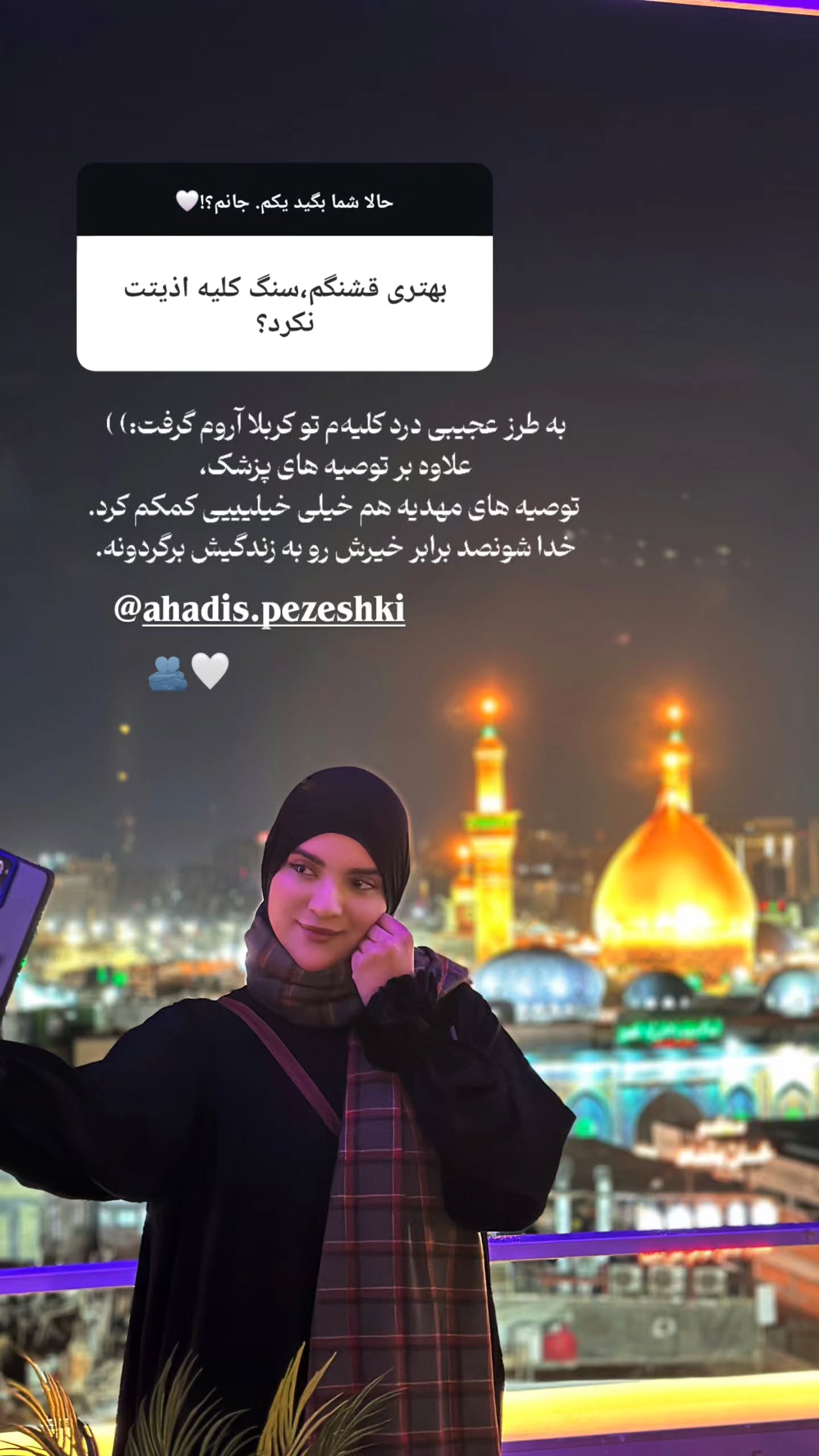  جدید ترین استوری اینستاگرام فتانه