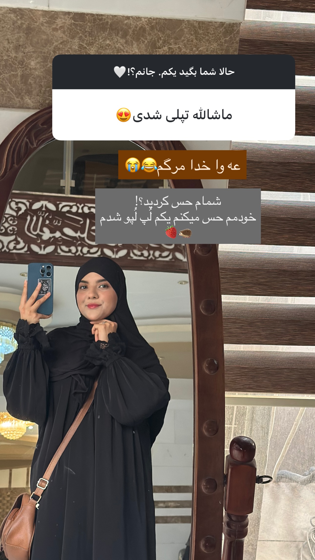 جدید ترین استوری اینستاگرام فتانه