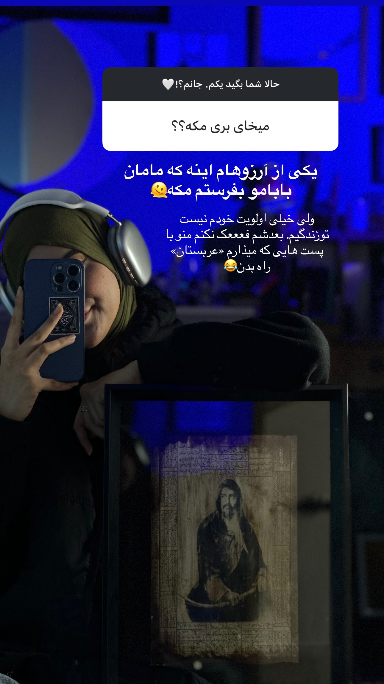  جدید ترین استوری اینستاگرام فتانه