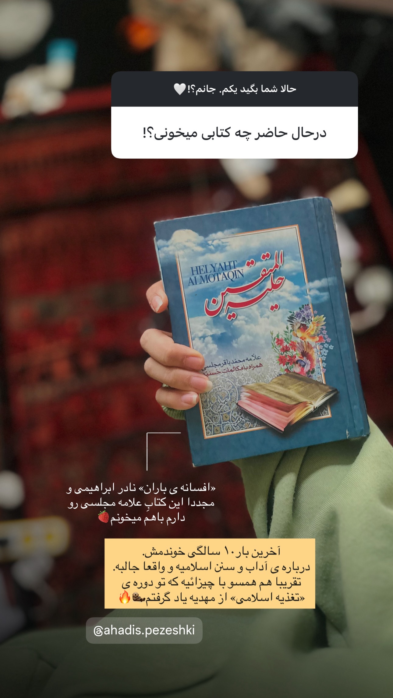  جدید ترین استوری اینستاگرام فتانه