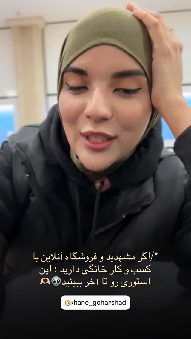  جدید ترین استوری اینستاگرام فتانه