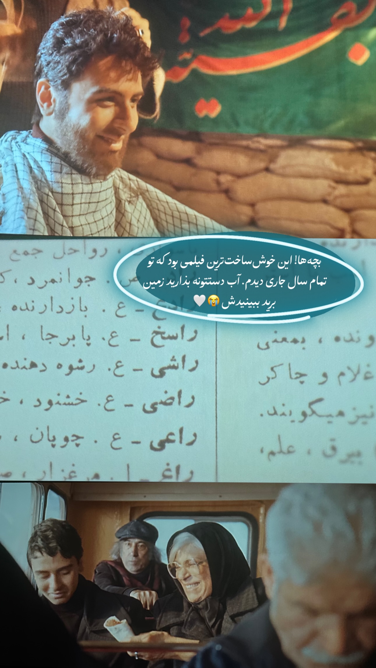  جدید ترین استوری اینستاگرام فتانه