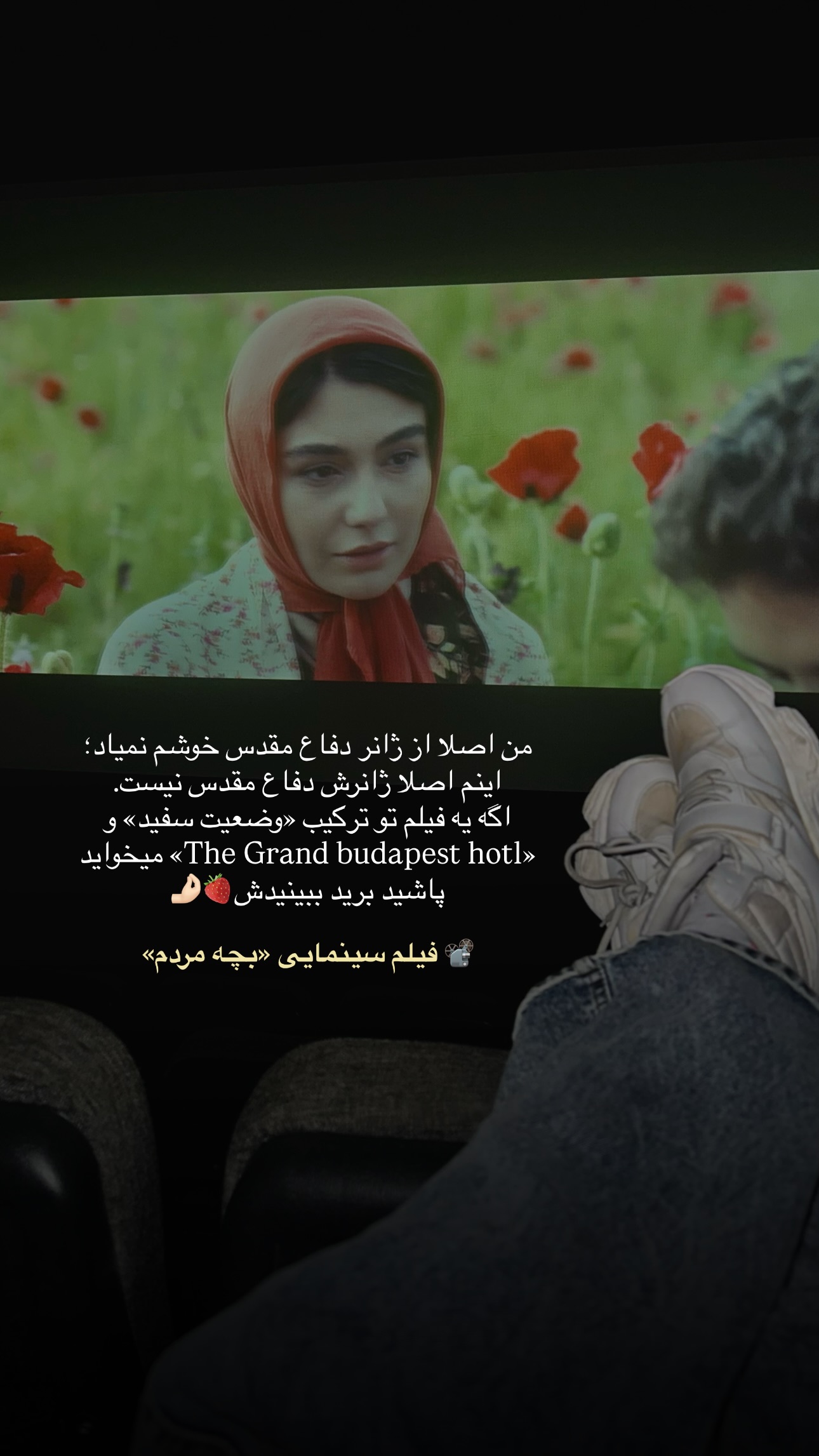  جدید ترین استوری اینستاگرام فتانه