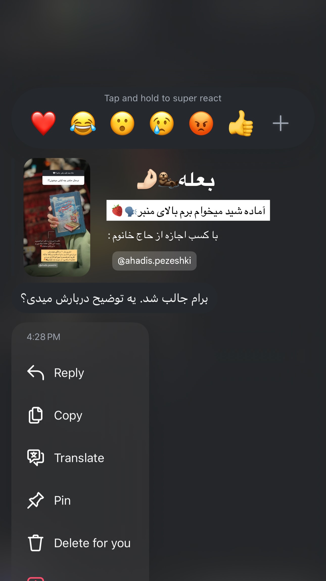  جدید ترین استوری اینستاگرام فتانه