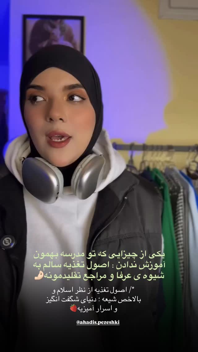  جدید ترین استوری اینستاگرام فتانه