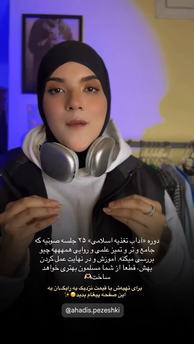  جدید ترین استوری اینستاگرام فتانه