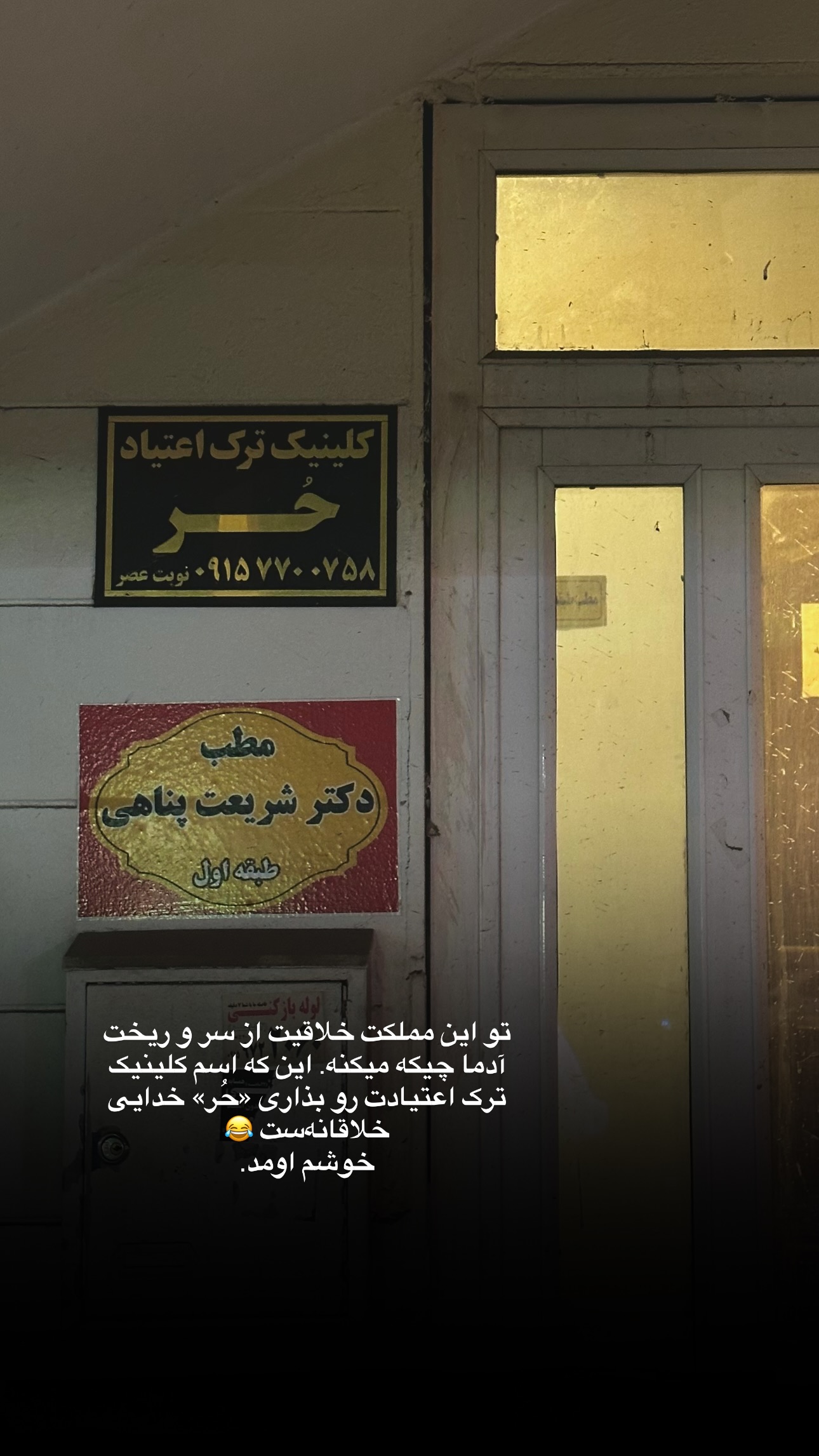  جدید ترین استوری اینستاگرام فتانه