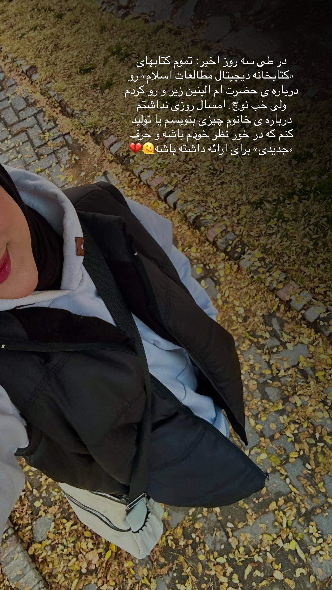  جدید ترین استوری اینستاگرام فتانه