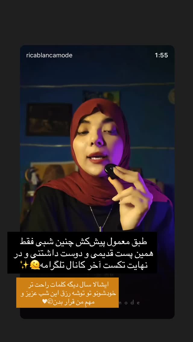 جدید ترین استوری اینستاگرام فتانه
