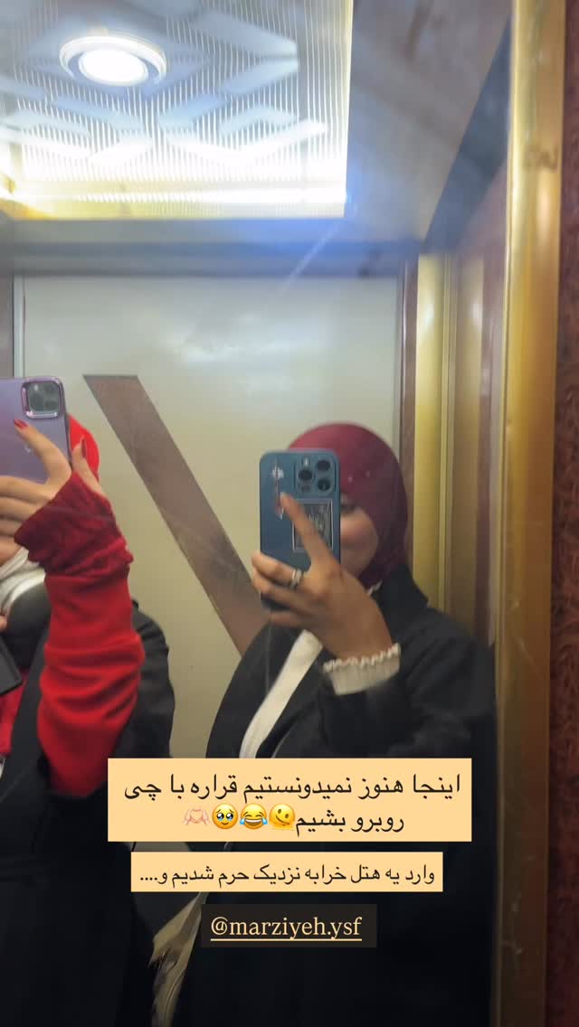  جدید ترین استوری اینستاگرام فتانه