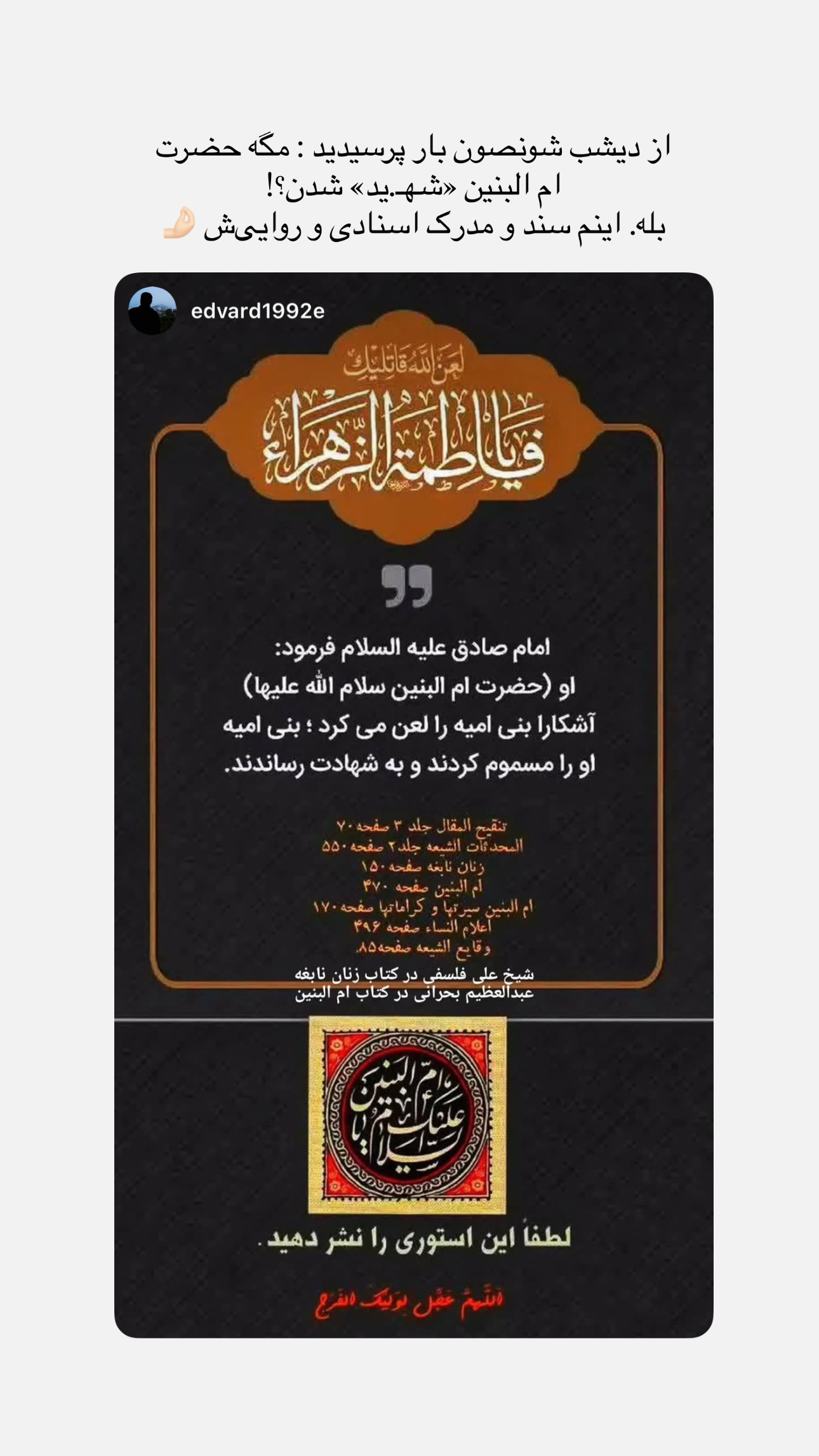  جدید ترین استوری اینستاگرام فتانه