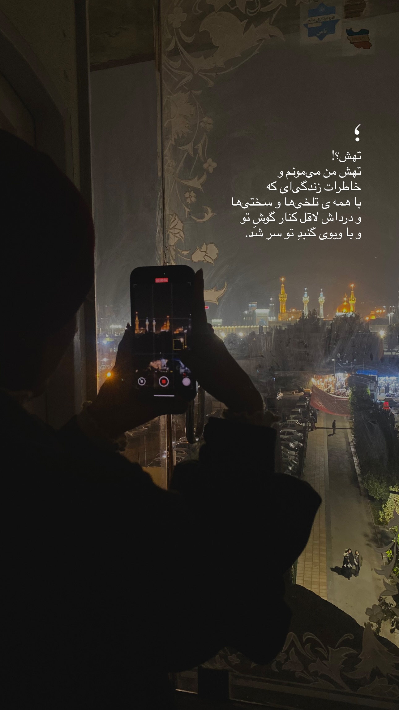  جدید ترین استوری اینستاگرام فتانه