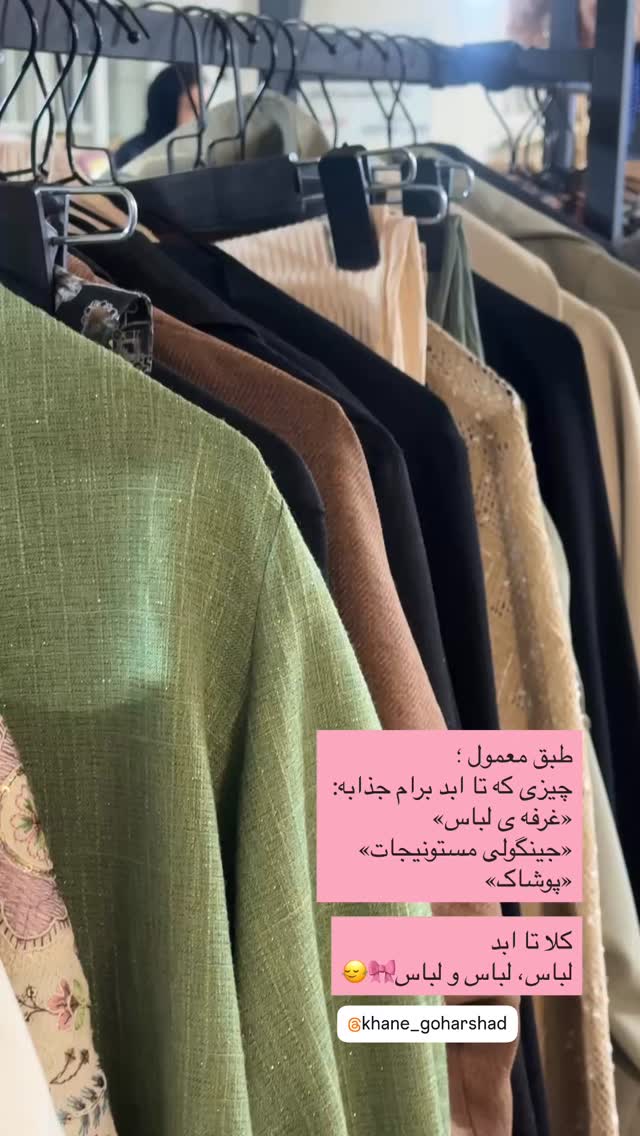  جدید ترین استوری اینستاگرام فتانه