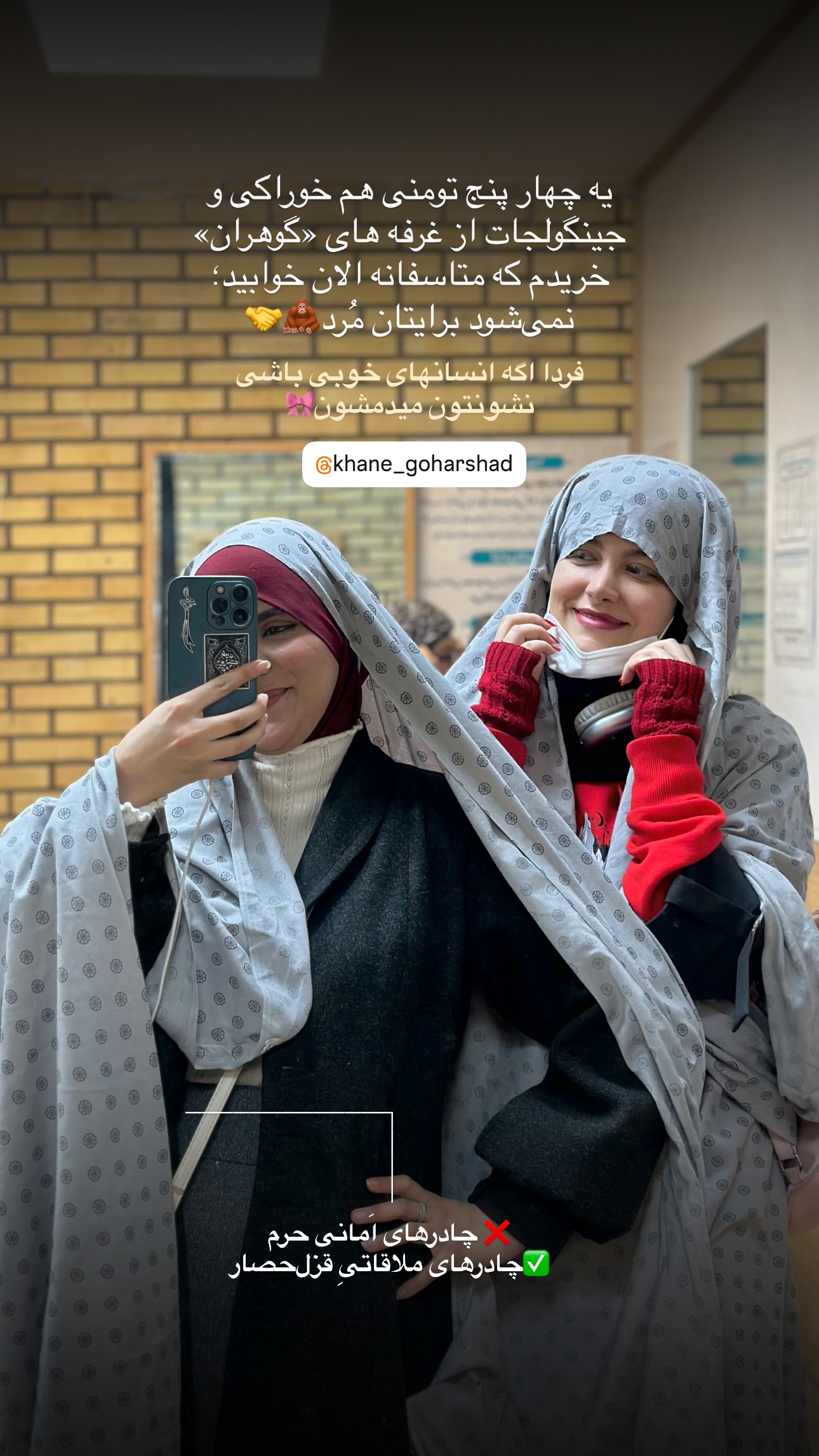  جدید ترین استوری اینستاگرام فتانه