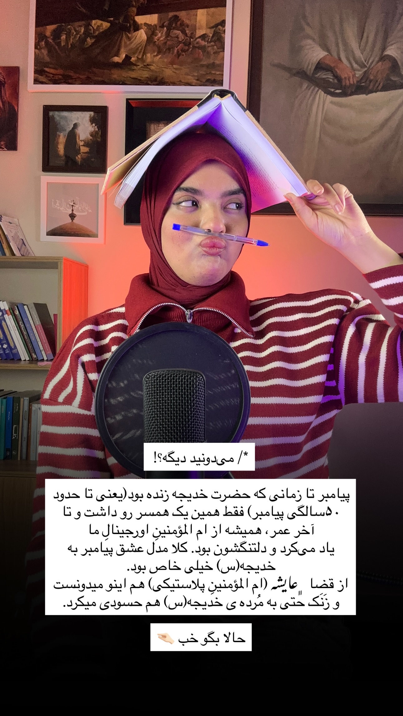  جدید ترین استوری اینستاگرام فتانه