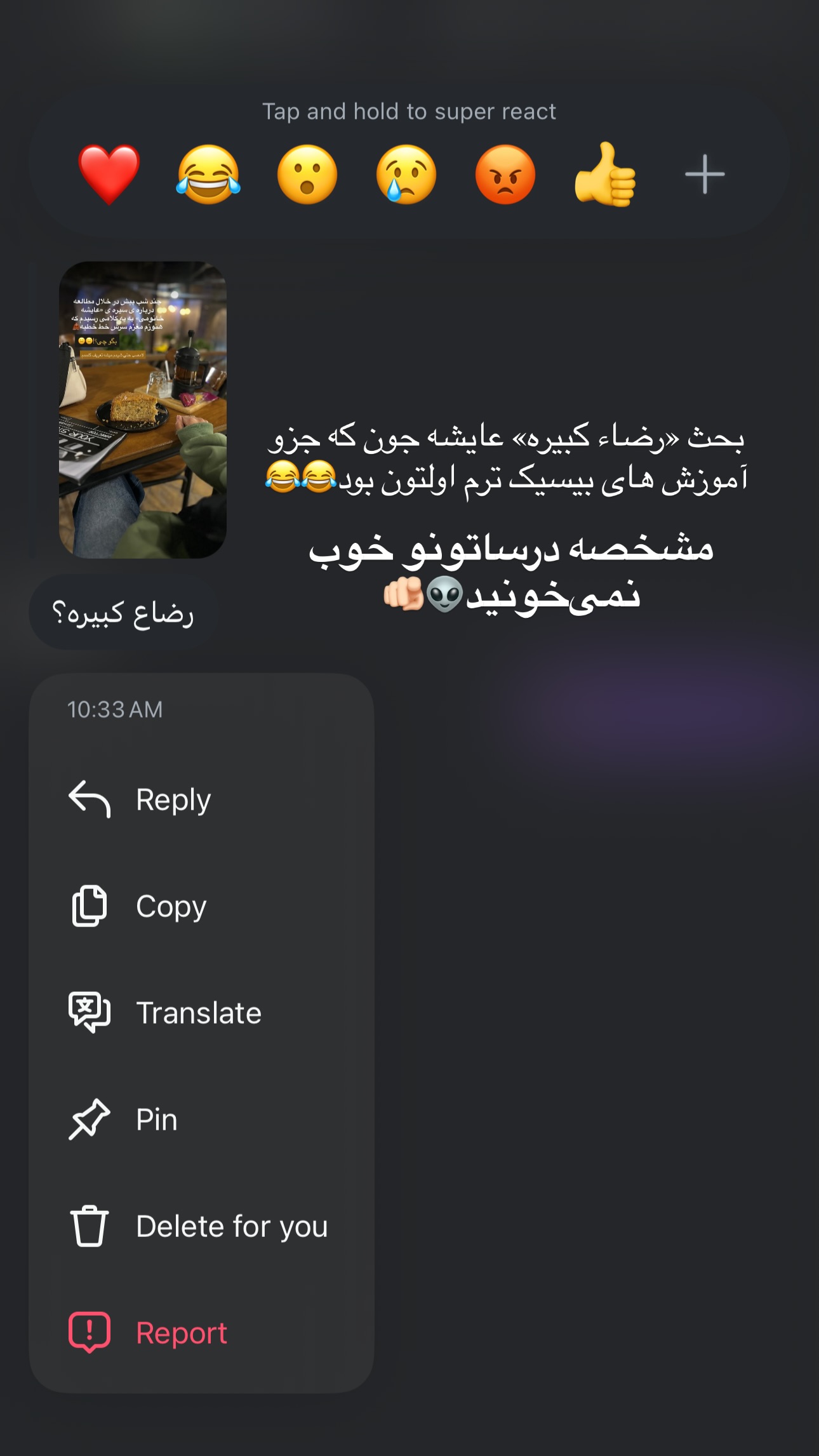  جدید ترین استوری اینستاگرام فتانه